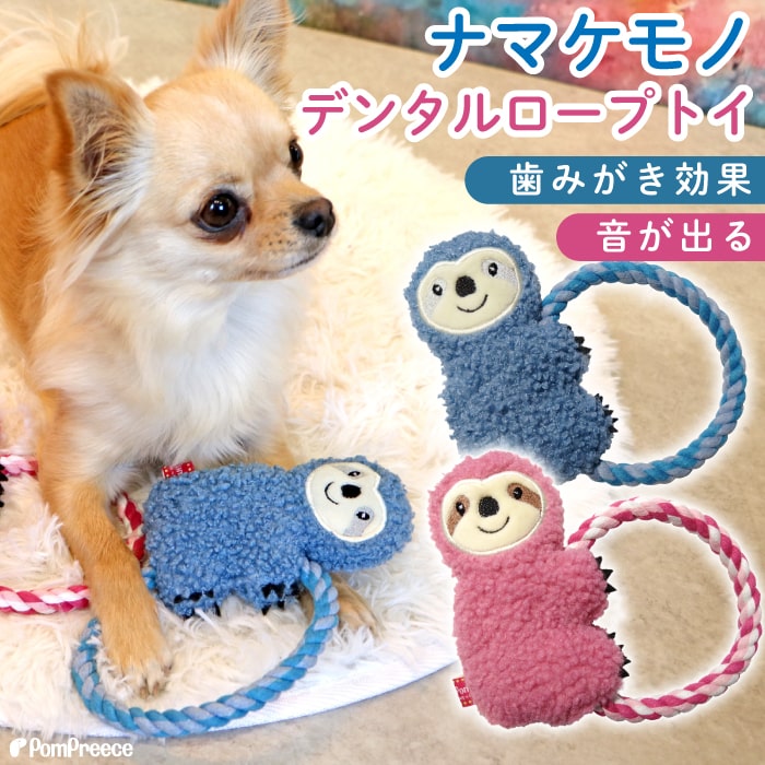 なぜ犬は音の出るおもちゃが好きなのでしょうか？