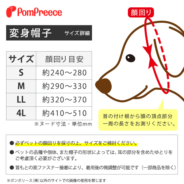 楽天市場 プレゼントあり かわいい おしゃれ 被り物 犬 猫 かぶりもの 帽子 小型犬 中型犬 牛 Ll 干支かぶり帽 リトルモーモー ポンポリース ポンポリース 楽天市場店