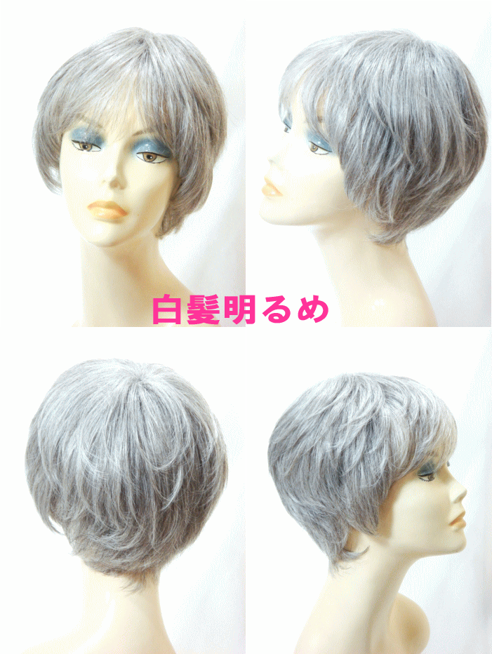 白さ髪総手植え激安クオンティティークオリティ人頭髪満々たるウィッグ 混毛 白髪 医療掛かりウィッグ 上様向 定番温和縮れる 随意設計 W0092 2 60 白髪混ざり 暗め 白50 罪人50 明るめ 白70 黒30 フルウィッグ 貨物輸送無料 シルバーグレイミセス向き 白髪ウィッグ
