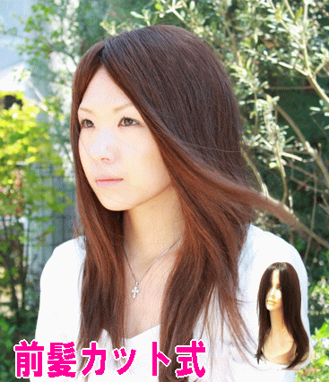 滅多に無いありがた味の人毛ロング頭頂から65～68浪華節的！ お買い得品    高特性レミ－人毛  診療用ウィッグ 人毛100％/前髪撥ねのける式  真っただ中頭皮 自然的頭皮新科学技術    赤茶混ざり  ロングシャギー 頭頂から約65~68浪華節的前後【★リボ払い出し可】人毛フルウィッグロング【貨物輸送無料】