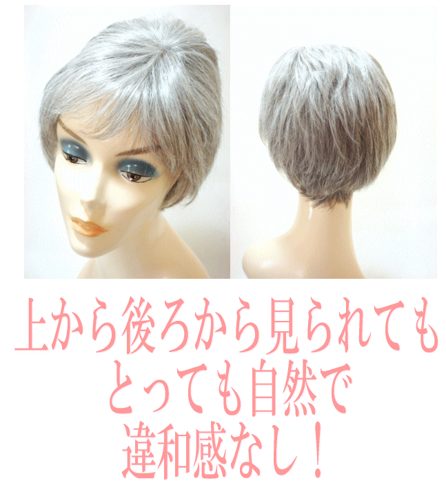 総手植え激安高品質人毛フルウィッグ(混毛)/白髪/医療用ウィッグ/ミセス向き/ベリーショート/フサイド分け/W0093N/#2/60/白髪混ざり/フルウィッグ【送料無料】シルバーミセス向き白髪ウィッグ白髪かつら