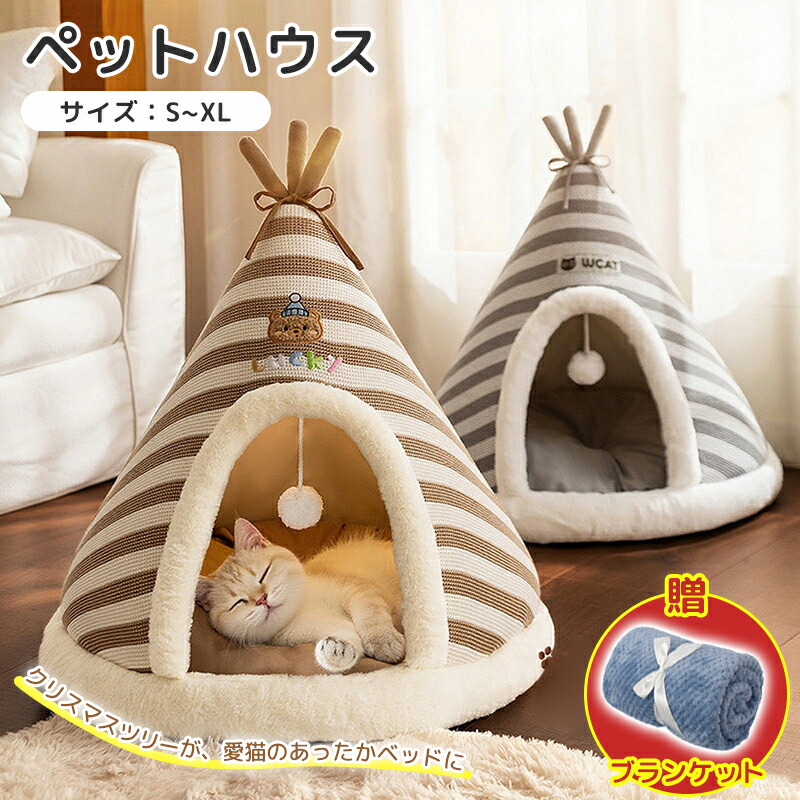楽天市場】【15%クーポン限定】可愛いデザイン 猫用 ペットハウス