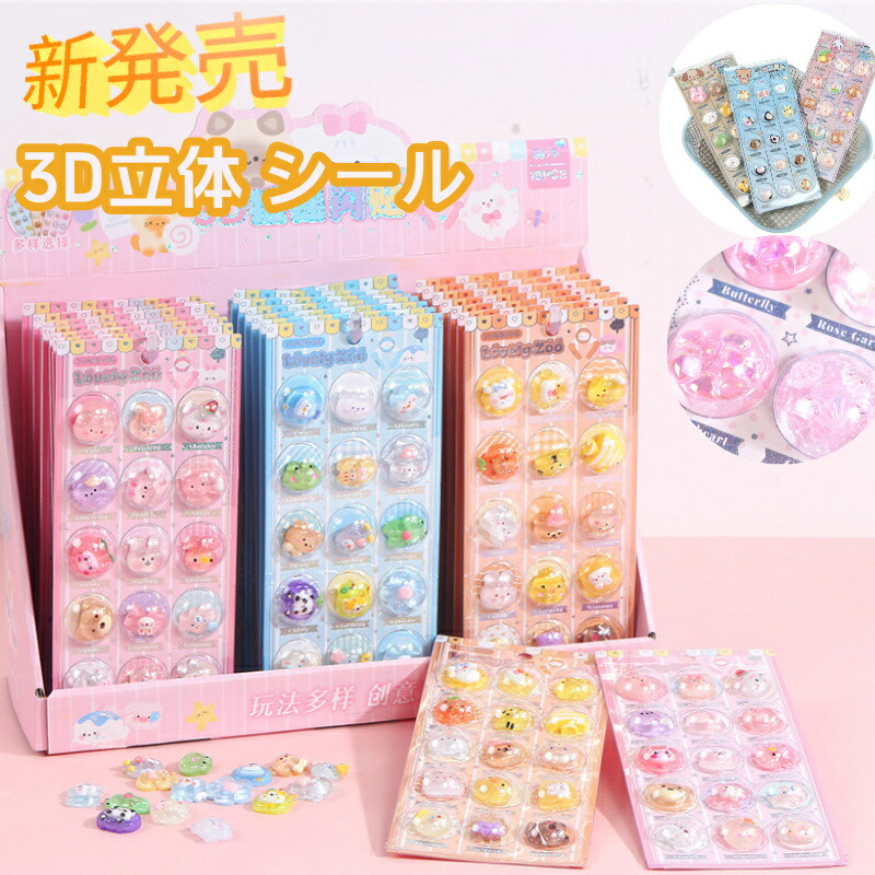 楽天市場】すみっコぐらし グッズ シール ボンボンドロップシール