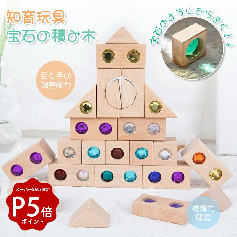 新品 128ピース ジュエル積み木 fit=scale-down,w=1200