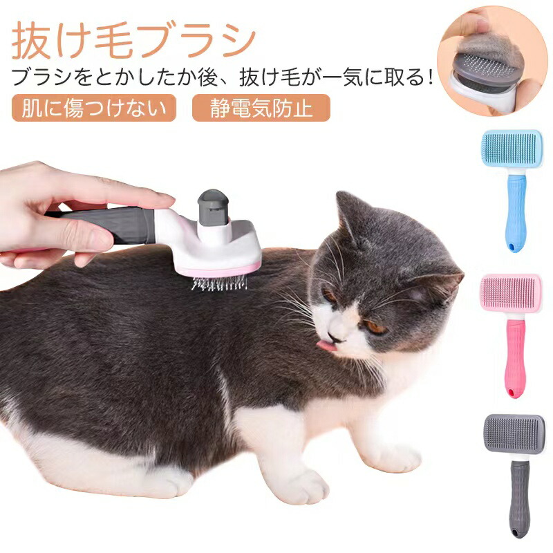 ペット用ブラシ 抜け毛取り ペット用 ペット抜け毛クリーナー 猫 髪の毛 犬用 ブラシ 抜け毛 抜け毛コーム 掃除