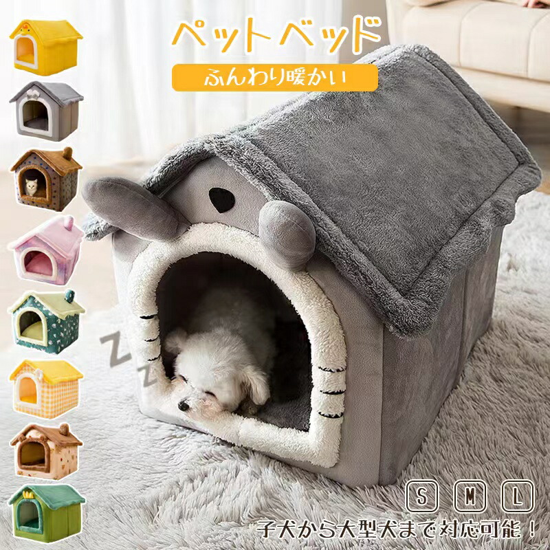 新品未使用　ペットハウス かぼちゃ型 M/Lサイズ mw-1.jpg