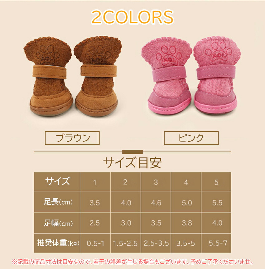 送料無料犬スノーブーツ犬用ペット用犬の靴犬靴ドッグブーツドッグシューズ保護シューズ裏起毛ドローコートドッグウェアドッグウエアペットグッズ小型犬中型犬寒さ対策防寒対策あったかい室内お散歩お出掛け汚れ防止ケガ防止ローズブラウン