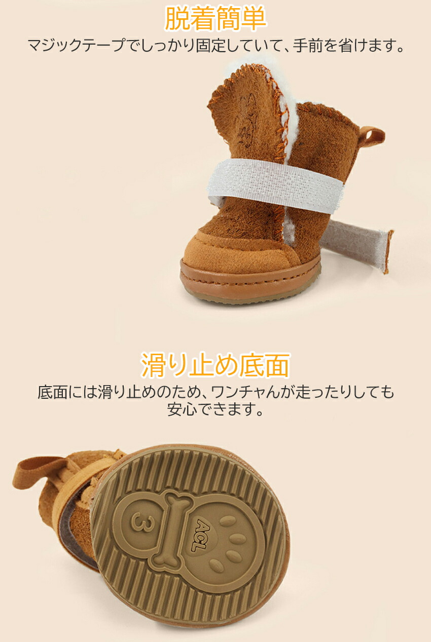 送料無料犬スノーブーツ犬用ペット用犬の靴犬靴ドッグブーツドッグシューズ保護シューズ裏起毛ドローコートドッグウェアドッグウエアペットグッズ小型犬中型犬寒さ対策防寒対策あったかい室内お散歩お出掛け汚れ防止ケガ防止ローズブラウン