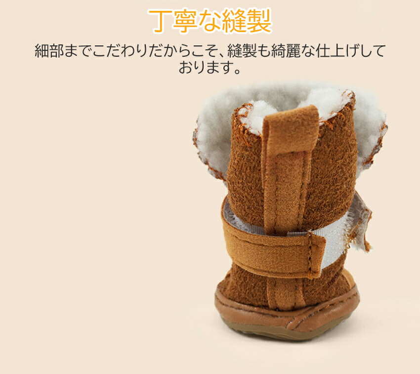 送料無料犬スノーブーツ犬用ペット用犬の靴犬靴ドッグブーツドッグシューズ保護シューズ裏起毛ドローコートドッグウェアドッグウエアペットグッズ小型犬中型犬寒さ対策防寒対策あったかい室内お散歩お出掛け汚れ防止ケガ防止ローズブラウン