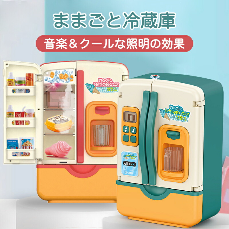 楽天市場】かわいい れいぞうこ ［ おままごと ごっこ遊び おもちゃ
