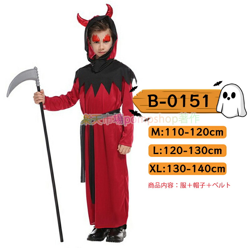 大注目】 14タイプ ハロウィン コスプレ 仮装 衣装 子供 魔女 吸血鬼 超特価セール商品 子ども コウモリコスプレ 女の子 男の子 ハロウィン イベント キッズ その他