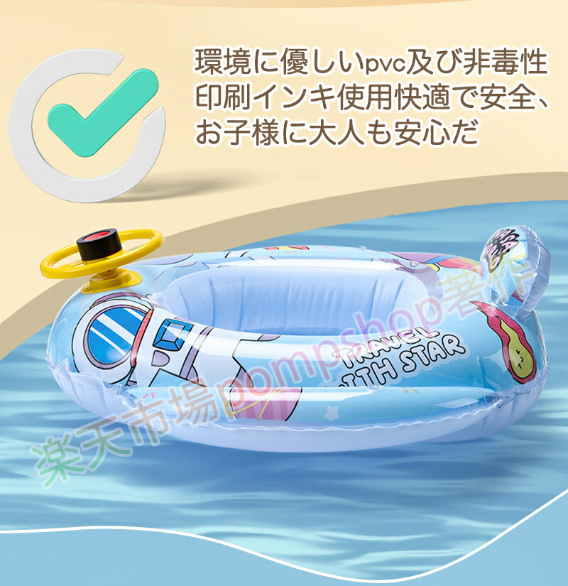 素晴らしい外見 楽天第2位 空気入れ付き 浮き輪 子供 足入れ 座付き 子ども用 かわいい おしゃれ 飛行機 浮輪 うきわ キッズ 赤ちゃん ベビー 幼児用 浮き具 フロート フローター お風呂 水遊び 海水浴 海 水遊び用品 水泳 可愛い 1歳 2歳 3歳 4歳 5歳