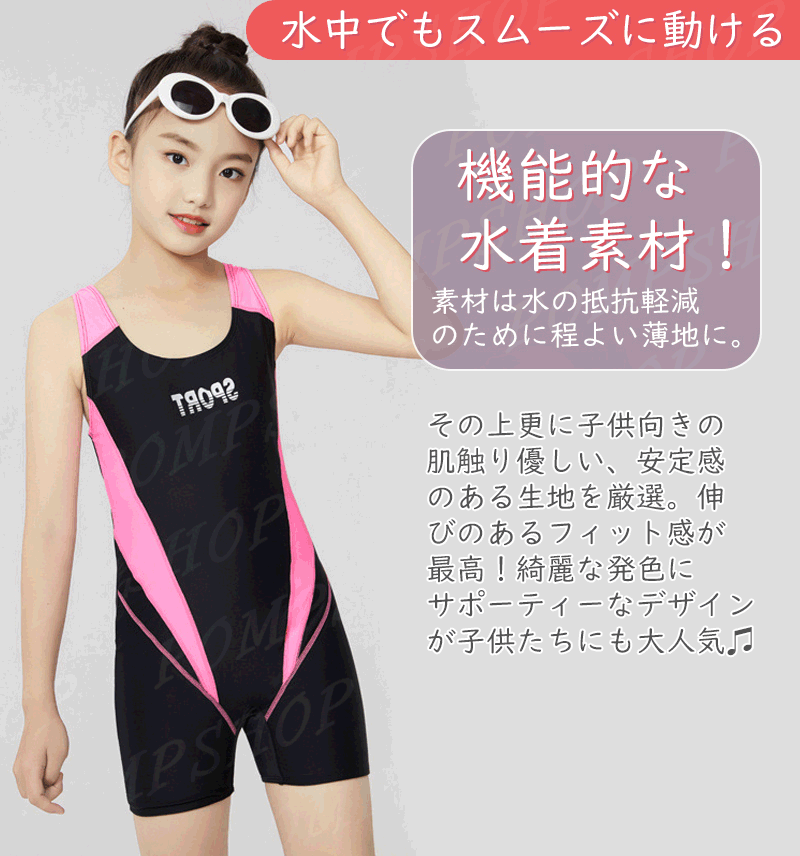 送料無料 22年new 競泳水着 オールインワン おしゃれ フィットネス ジュニア 女子 スイムウェア スピード水着 水着 子供用 スクール水着 キッズ 練習用
