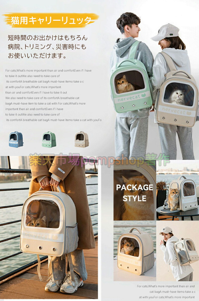 魅了 送料無料 ペットキャリー リュック ペットキャリーバッグ 犬 小型犬 猫 うさぎ 小動物 ペットキャリーケース 耐荷 8kg 小型 猫キャリーバック 犬キャリーバッグ ペット用品 ペットリュック 飛び出し防止 バックパック 散歩 電車 防災 病院 通院 避難 災害 旅行