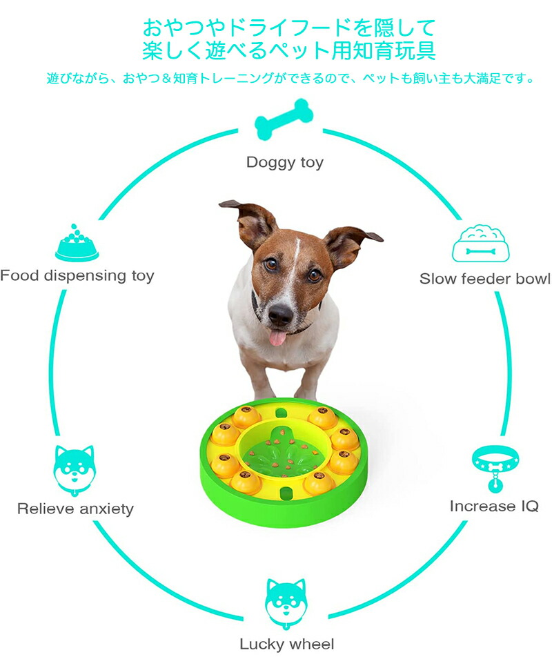 送料無料 早食い防止 犬 食事 知育玩具 食器 おもちゃ 遊びながら知育 餌入れ 知育 人気 猫 フードトレイ 知育トイ 健康管理 かわいい 滑り止め付