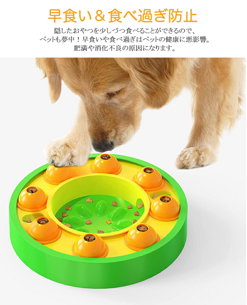 送料無料 早食い防止 犬 食事 知育玩具 食器 おもちゃ 遊びながら知育 餌入れ 知育 人気 猫 フードトレイ 知育トイ 健康管理 かわいい 滑り止め付