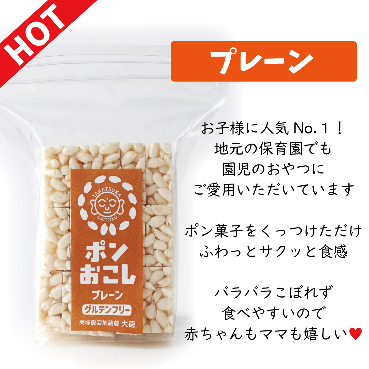 市場 ＼15％OFFクーポン お菓子セット 米菓 ポンおこしプレーン ポン菓子 米菓子 おこし 子供お菓子 ぽん菓子 間食 無添加 お菓子 食物繊維  10個セット