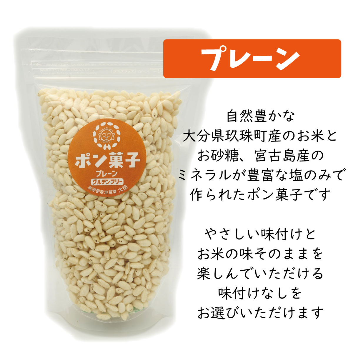 楽天市場 選べる3個セット ポン菓子 60g 3袋 送料無料 無添加 赤ちゃん ベビー おやつ 離乳食 グルテンフリー 卵アレルギー 小麦アレルギー アレルギー対応食品 乳製品 卵 不使用 安心 安全 子供 1歳 2歳 子ども 無糖 お菓子 お米 チョコレート 美味しいお菓子 お