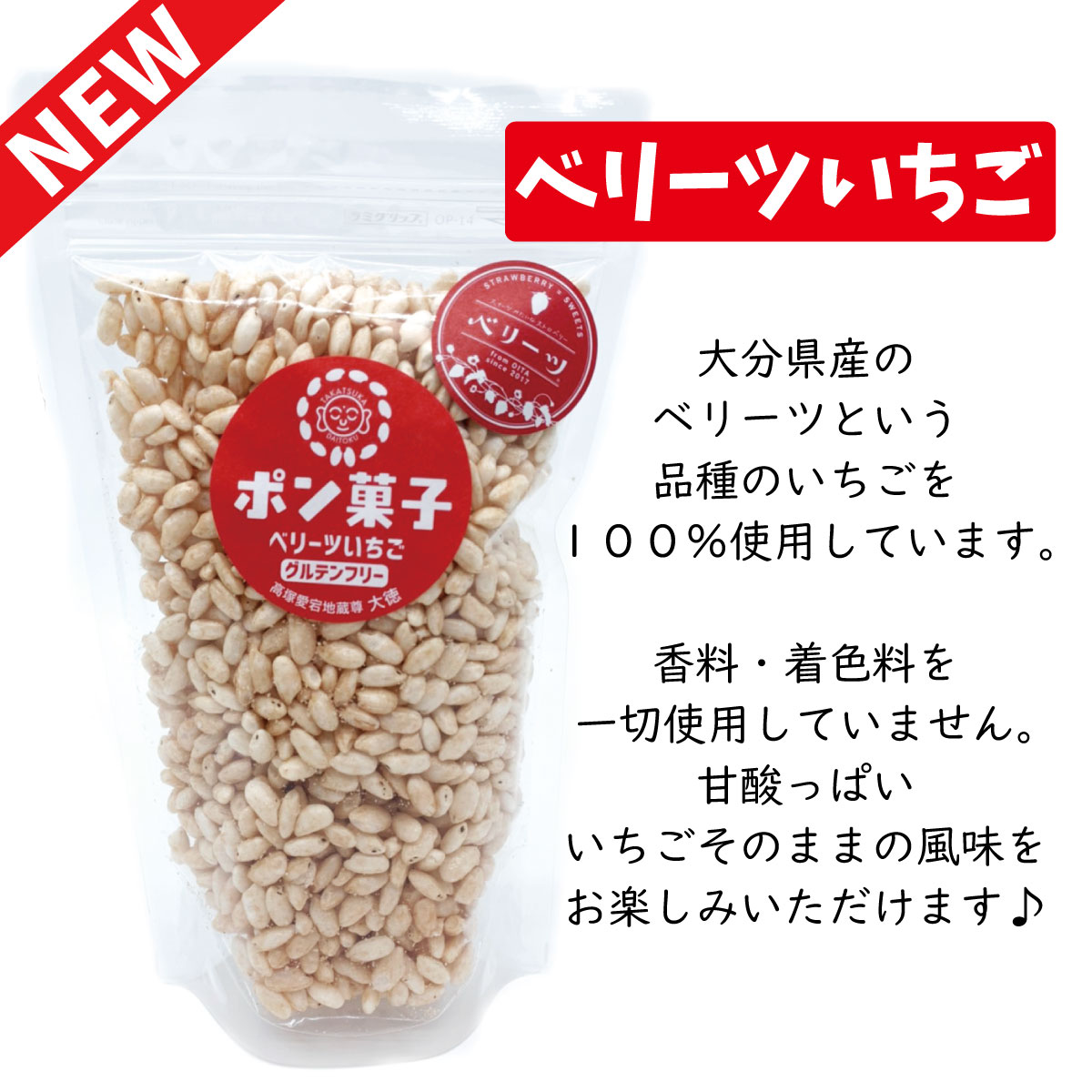 ベリーツばら