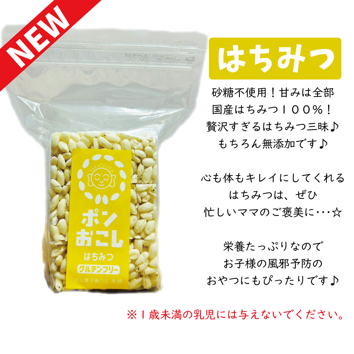 ランキング1位！／選べる5個セット ポンおこし 45g×5個 ポン菓子 ぽん