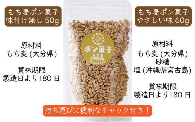 楽天市場 無糖も選べる もち麦ポン菓子 ぽん菓子 3個セット 60g 50g 美味しい 健康 ヘルシー お菓子 おやつ おこし 離乳食 食物繊維 無添加 グルテンフリー 卵アレルギー アレルギー対応 乳製品 卵不使用 小麦 不使用 お取り寄せ 赤ちゃん ベビー 子供 1歳 2歳 送料無料