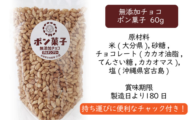チョコ原材料