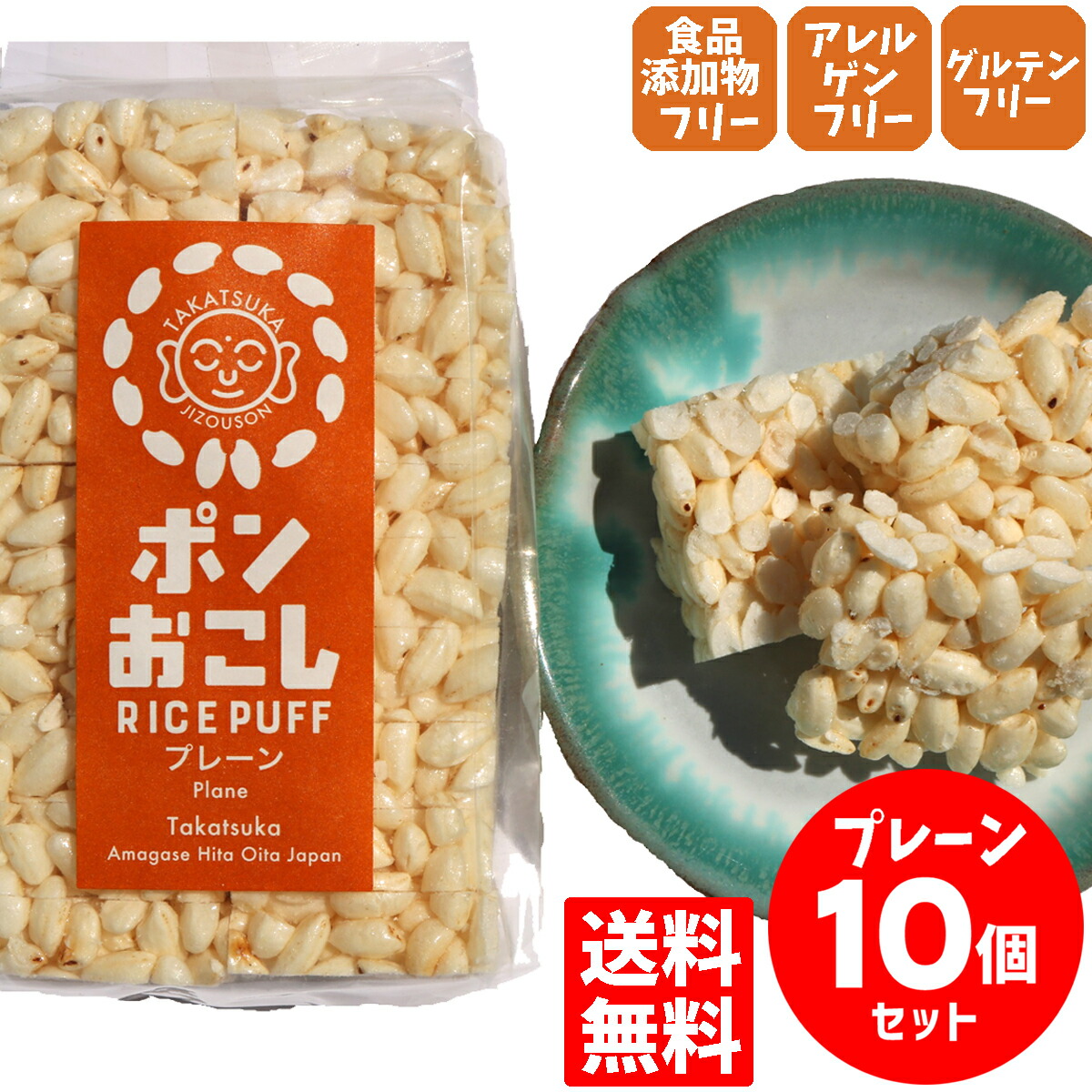 楽天市場 選べる3個セット ポン菓子 ぽん菓子 60g 3袋 無添加 グルテンフリー 卵アレルギー 小麦アレルギー アレルギー対応 おやつ 乳製品 卵 不使用 赤ちゃん ベビー 離乳食 1歳 2歳 子ども 無糖 お米 チョコレート 安心 安全 美味しいお菓子 お取り寄せ いちご 送料