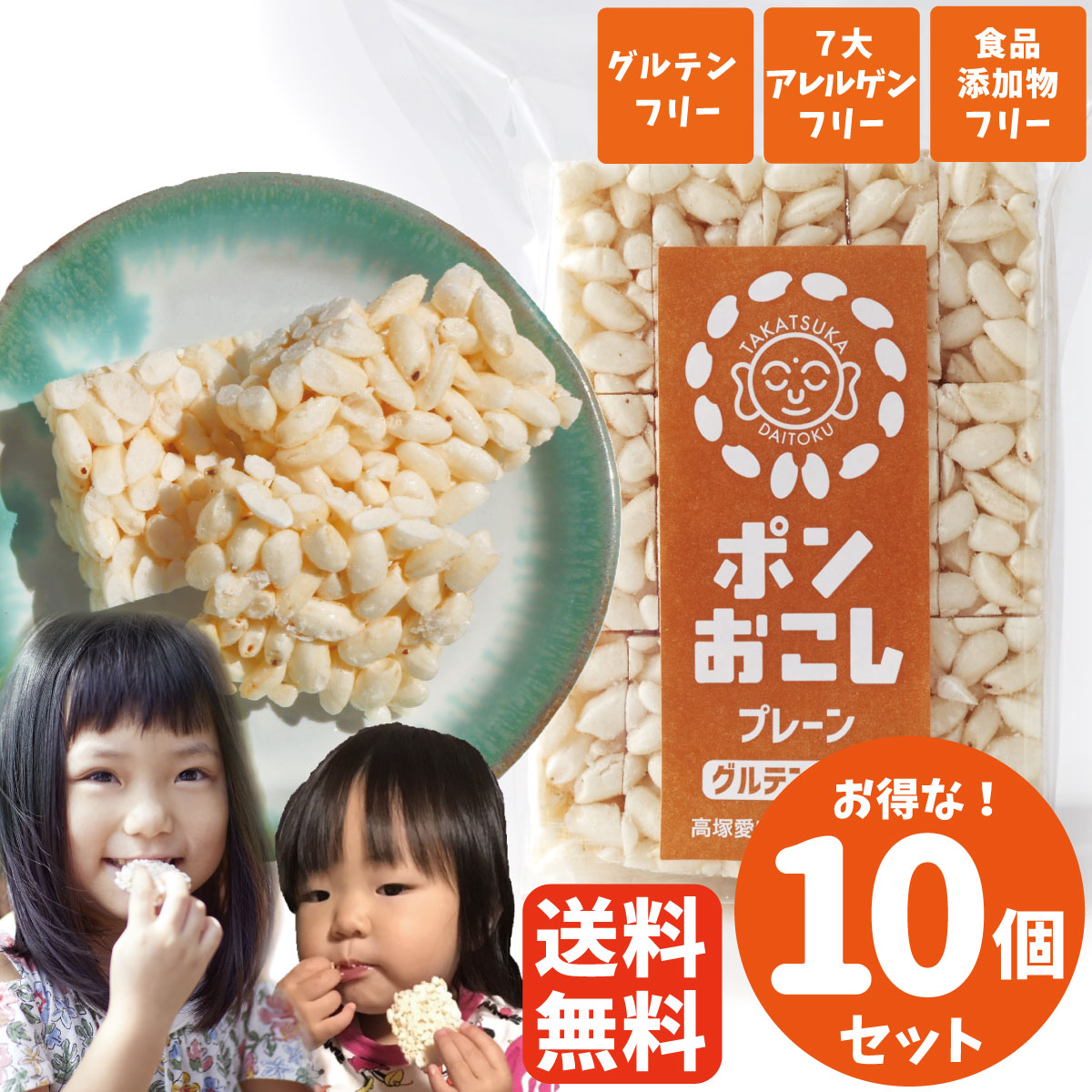 楽天市場 ポンおこし もち麦 5個セット 45g ぽん菓子 食物繊維 無添加 グルテンフリー 卵アレルギー対応 乳製品不使用 お菓子 おかし おやつ 乳製品 卵 不使用 卵不使用 小麦粉不使用 子供 美味しいお菓子 赤ちゃん ベビー 1歳 離乳食 ギフト プレゼント ポンおこしの