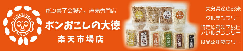 楽天市場 もち麦ポン菓子 40g 2 ぽん菓子 お試し2個セット 無添加 おやつ 食物アレルギー対応 アレルギー対応 卵アレルギー 小麦アレルギー 健康 お菓子 グルテンフリー ビーガン ヴィーガン スーパーフード もち麦 食物繊維 九州産 子供 赤ちゃん ベビー 1歳 2歳 送料