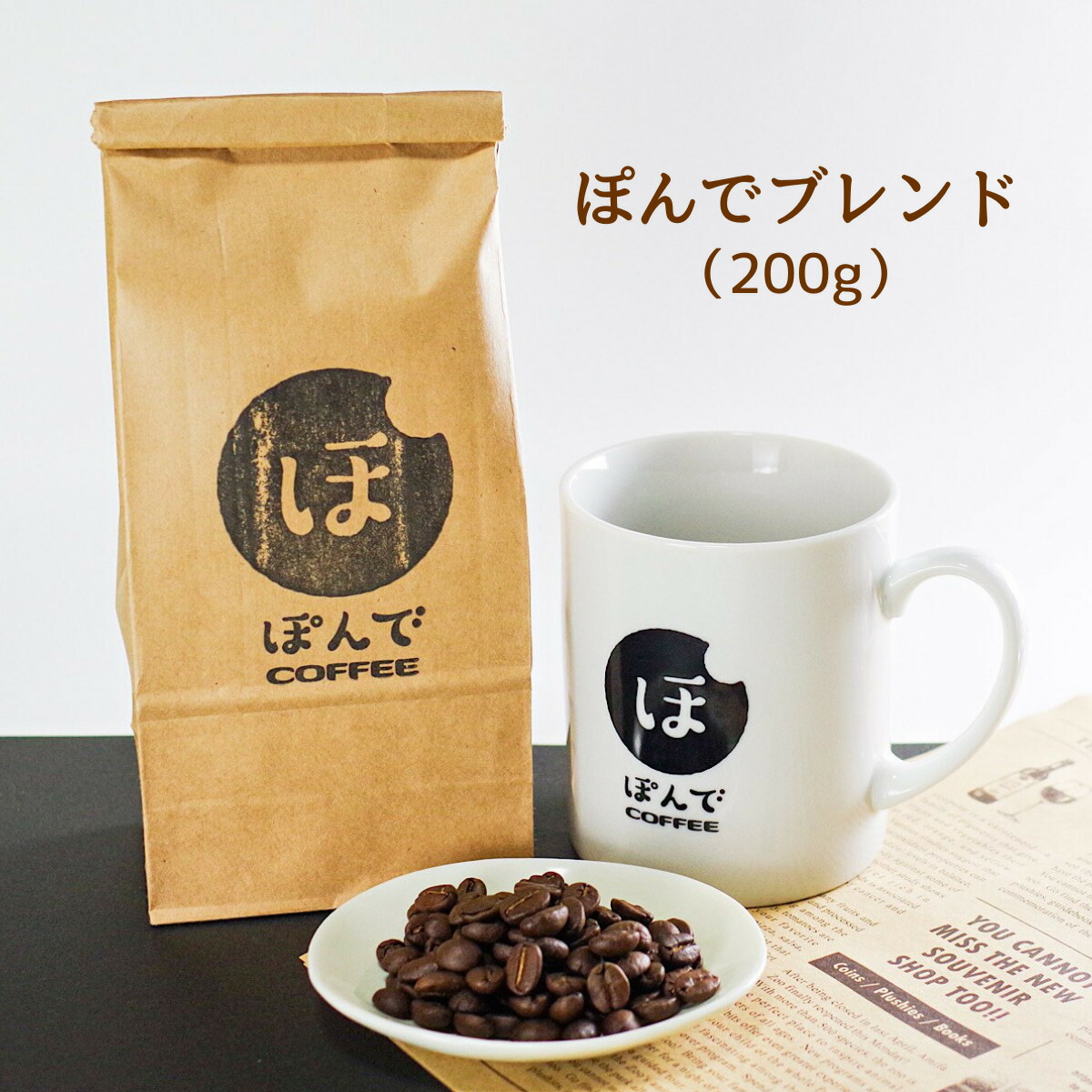 楽天市場】ぽんでコーヒー【メキシコ エル・トリウンフォ カフェインレス 200g】ぽんでCOFFEE デカフェ コーヒー 豆 粉 珈琲 自家焙煎  スペシャルティコーヒー 東京 池袋 : ぽんでCOFFEE