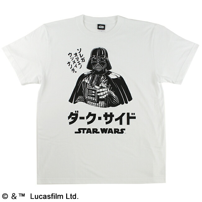 Seal限定商品 Urban Outfitters スターウォーズ ダースベイダー Tシャツ 当店人気の限定モデルが再々々入荷 Springfieldindiesoulfestival Com Seal限定商品 Urban Outfitters スターウォーズ ダースベイダー Tシャツ 当店人気の限定モデルが再々々入荷 Springfieldindiesoulfestival Com