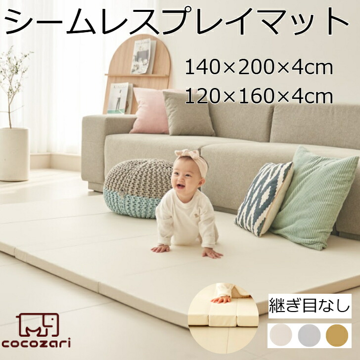 楽天市場】プレイマット 赤ちゃん シームレス ベビー 北欧 防水 厚手
