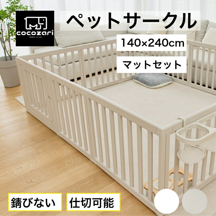 【★★20％OFF引き換え証】愛玩動物倶楽部 部屋の入り口付き添い人 愛玩動物伏せ籠 ゲージ 広広とした 室内用 犬用 犬 倶楽部 愛玩動物駒寄せ 室内用便器形づくる 中型犬 精神的な統合 可塑性物質 今めかしい 安全性のある 犬 愛玩動物装置 棚 扉 御洒落 cocozari