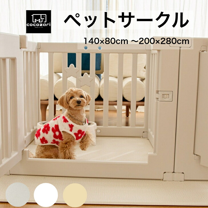 【★★20%OFF引き換え証】愛玩動物倶楽部 部屋の入り口付き添い人 愛玩動物伏せ籠 ゲージ 広広とした 室内用 犬用 犬 倶楽部 愛玩動物駒寄せ  室内用便器形づくる  中型犬 大型犬 精神的な統合 可塑性物質 今めかしい 気が大きい大きさ 安全性のある 犬 愛玩動物備品 棚 扉 140×80～200×280糎