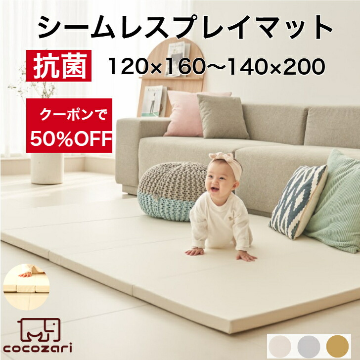 【超買得】【★★50％OFF引き換え証】プレイマット 抗菌 乳飲み子 もの言う花 今めかしい 立ち会い場引っ敷き 5段 もの言う花引っ敷き シームレス 折りたたみ 雨合羽 生み出すこと祝賀会 納める 防音 お睡眠時間引っ敷き 片付け 片付け飾り気の無い 120×160～140×200珊 ポンポン御召しもの