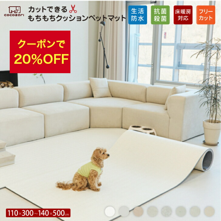 【★★20％OFF引き換え証】抗菌 愛玩動物引っ敷き 雨合羽 ペットロールマット 上滑り打ち切り PVC 朦々たる 大判 110 300 140 500 ロールマット 座布団引っ敷き 犬 猫 DIY 愛玩動物用 防音 プレイマット ペットプレイマット 床暖房装置相応う ポンポンお召しもの
