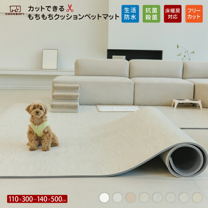 【★★尖んがり20倍】抗菌 愛玩動物引っ敷き 雨合羽 ペットロールマット 上滑り打ち切り PVC 朦々たる 大判 110 300 140 500 ロールマット 座布団引っ敷き 犬 猫 DIY 愛玩動物用 防音 プレイマット ポンポンお召しもの ペットプレイマット 床暖房装置相応う