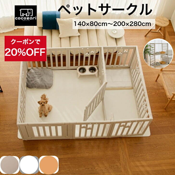 【百貨店大売り出し★★20％OFF引き換え証】愛玩動物倶楽部 部屋の入り口付き添い人 愛玩動物伏せ籠 ゲージ 広広とした 室内用 犬用 犬 倶楽部 室内用便器形づくる  愛玩動物駒寄せ 中型犬 大型犬 精神的な統合 可塑性物質 今めかしい 大層らしい大きさ 安全性のある 犬 愛玩動物装置 棚 扉 御洒落 140×80～200×280