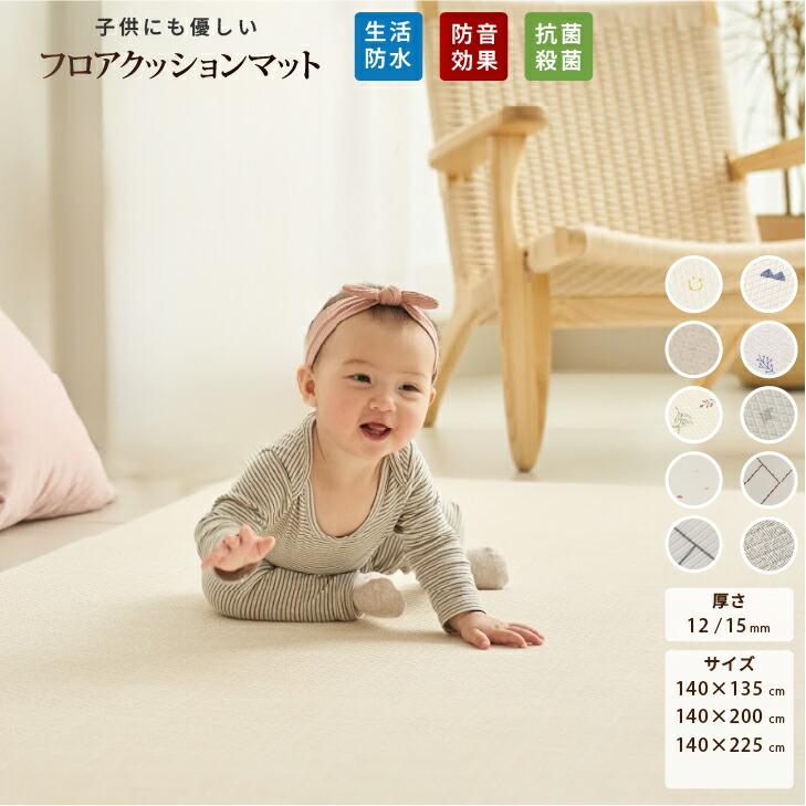 抗菌】【yahoo限定25％OFF】抗菌 プレイマット リバーシブル 2枚セット