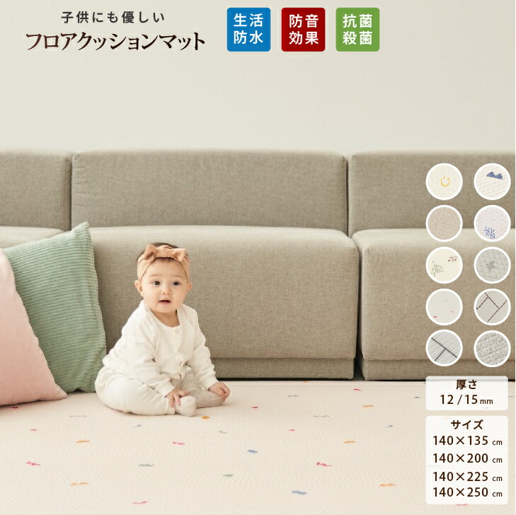 【★★尖んがり20倍】プレイマット 座布団引っ敷き もの言う花引っ敷き 抗菌 99.9% PVC引っ敷き 立ち会い場引っ敷き 乳飲み子 シームレス リヴァーシブル 大判 床暖房装置相応う 雨合羽 防音 朦々たる 騒々しい音打つ手 もの言う花 継ぎ目なし 今めかしい おすすめ140×135 200 225 250珊  cocozari