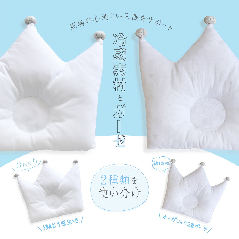【冷感×オーガニックガーゼ】洗えるベビーまくらリバーシブルダブルガーゼオーガニックコットン新生児出産祝い