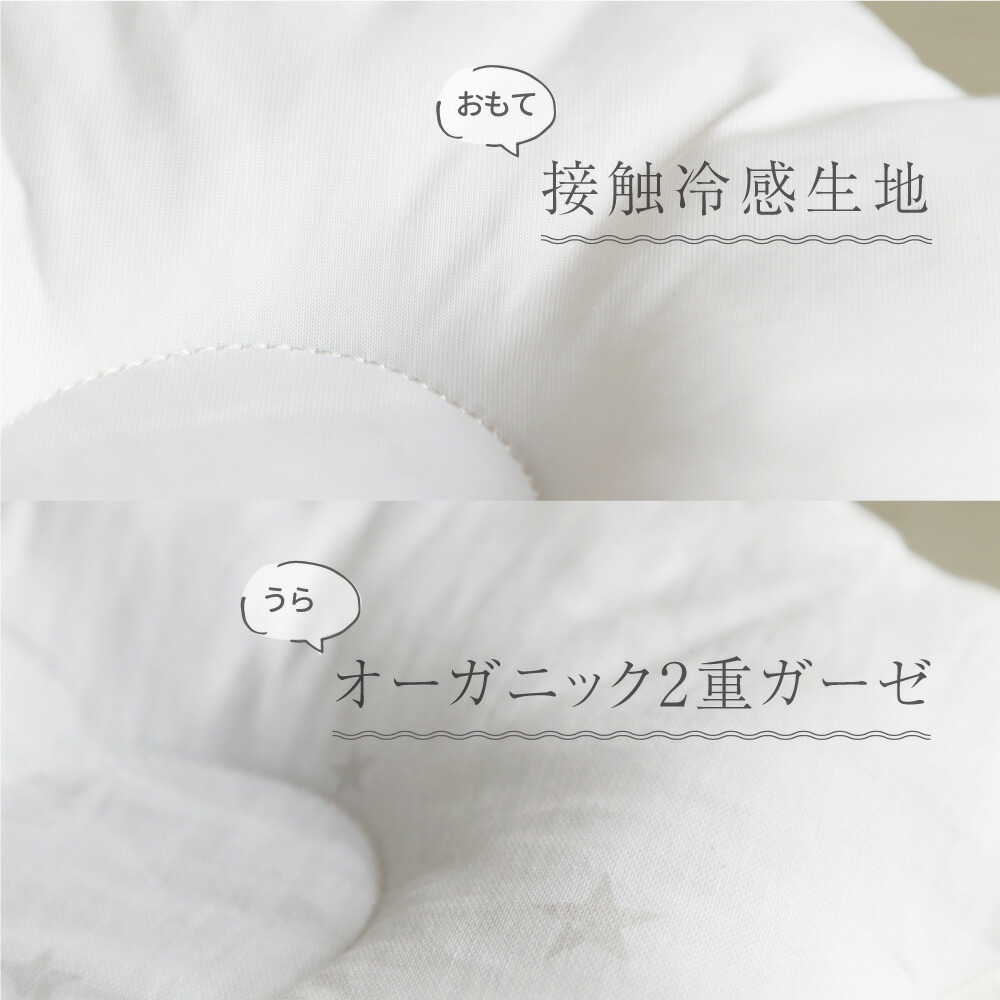 【冷感×オーガニックガーゼ】洗えるベビーまくらリバーシブルダブルガーゼオーガニックコットン新生児出産祝い