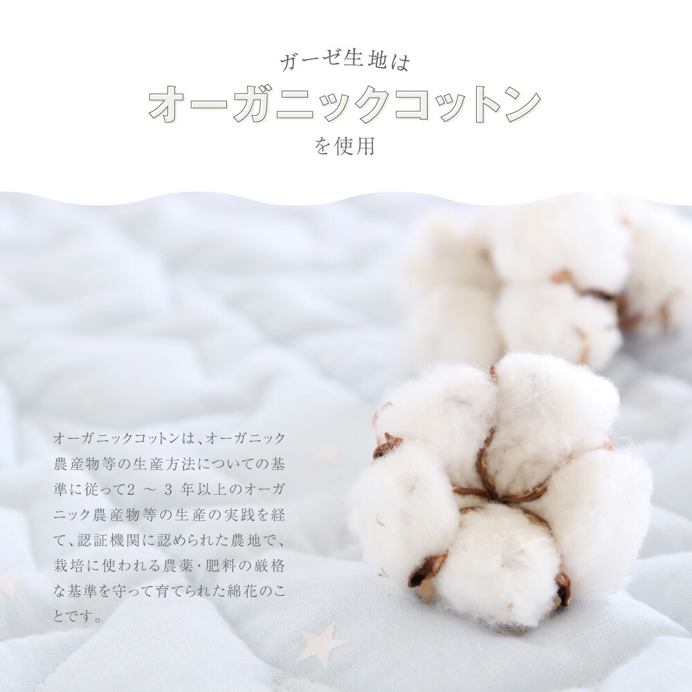 【冷感×オーガニックガーゼ】洗えるベビーまくらリバーシブルダブルガーゼオーガニックコットン新生児出産祝い