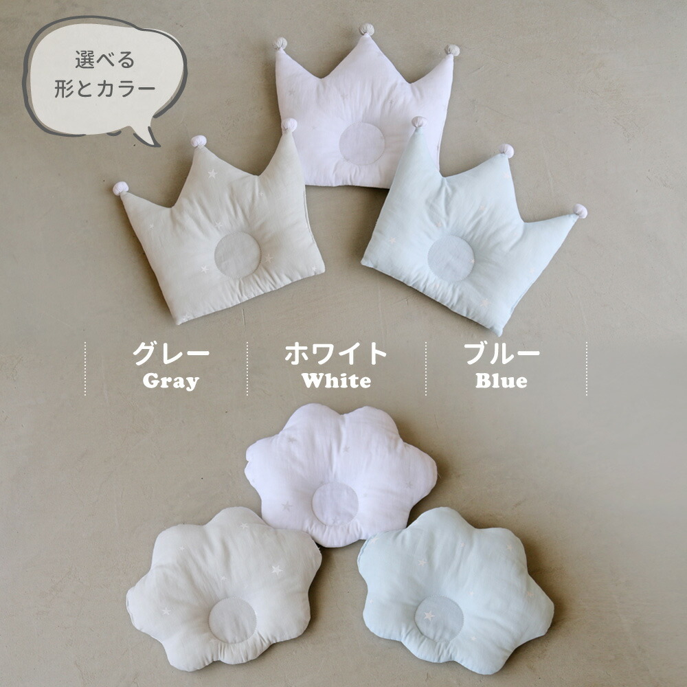 【冷感×オーガニックガーゼ】洗えるベビーまくらリバーシブルダブルガーゼオーガニックコットン新生児出産祝い