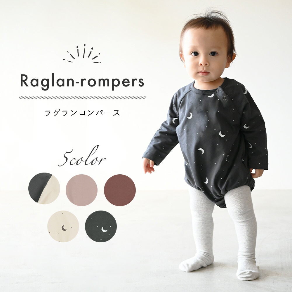 楽天市場 セットアップ 80 90 100 ベビー服 キッズ服 子供服 ミニ裏毛 長袖 星 月 カットソー パンツ 長ズボン パジャマ 上下セット ルームウェア ワンマイルウェア タウンウェア シンプル かわいい かっこいい くすみ お洒落 人気 男の子 女の子 通園 通学 Puppapupo