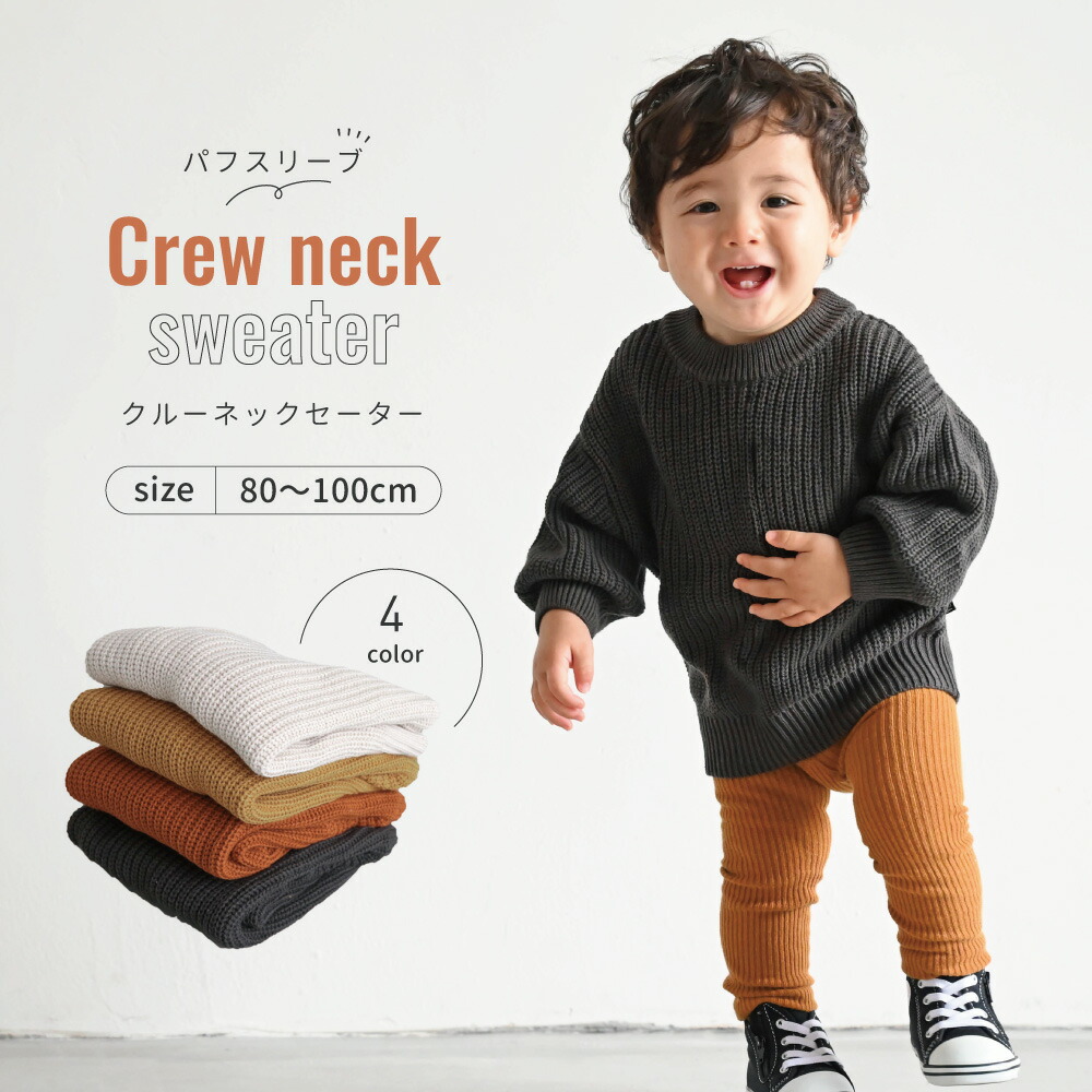 楽天市場 ラグラン 7分 Tシャツ 80 90 100 ベビー服 キッズ服 子供服 ミニ裏毛 長袖 ロンt 7分袖 カットソー シンプル かわいい かっこいい くすみ お洒落 人気 男の子 女の子 通園 通学 Puppapupo