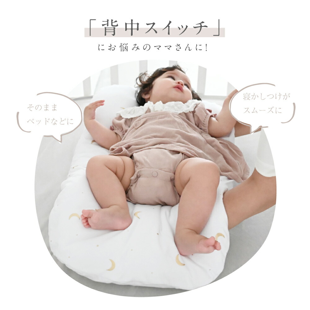 楽天市場 抱っこ布団 洗える 天竺ニット 綿100 背中スイッチ対策 新生児用 ベビー 赤ちゃん 寝かしつけ 寝具 お布団 出産準備 Puppapupo
