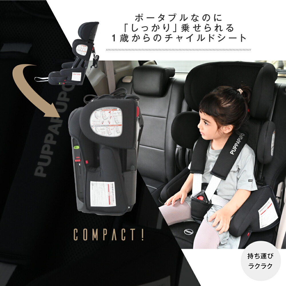 楽天市場 チャイルドシート コンパクト Isofix ジュニアシート ポータブル 折りたたみ シートベルト 兼用 レンタカー カーシェア Puppapupo