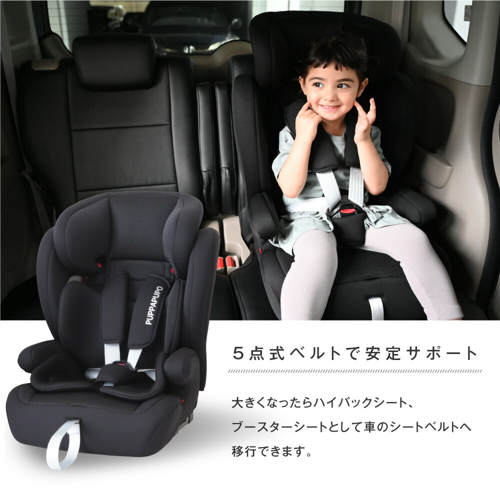 楽天スーパーセール】 ハイバック チャイルドシート 1歳から ISOFIX ジュニアシート 日本育児 移動用品