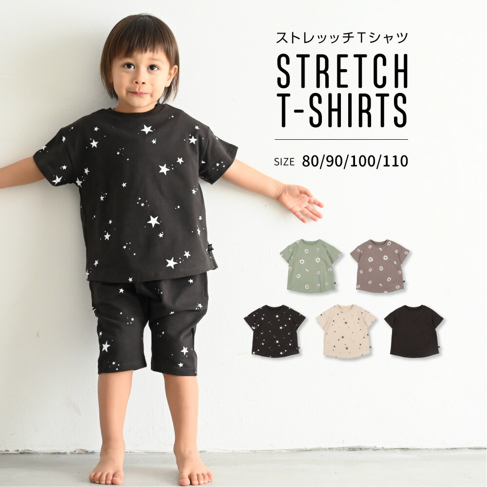 楽天市場 ストレッチ サルエル パンツ 7分丈 80 90 100 110 ベビー服 子供服 無地 プリント 総柄 星 花 柄 スター フラワー マーガレット ボトムス ハーフパンツ シンプル カジュアル ナチュラル ミニ 裏毛 綿 コットン 人気 男の子 女の子